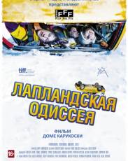Все части фильма "Лапландская одиссея"